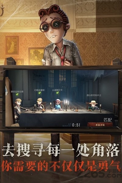 第五人格老版本