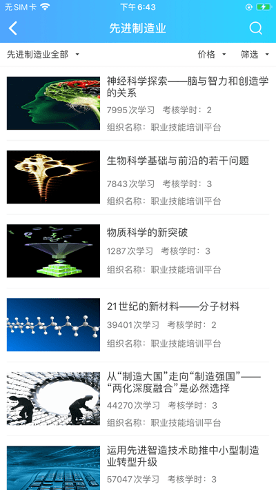 创联职教云官方版 创联职教云平台手机版下载