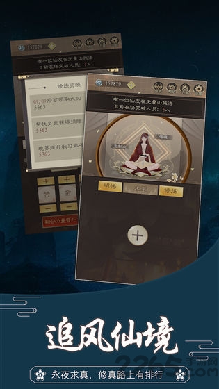 无厘头修仙测试版