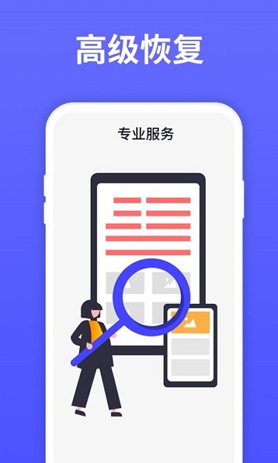 失易得数据恢复软件