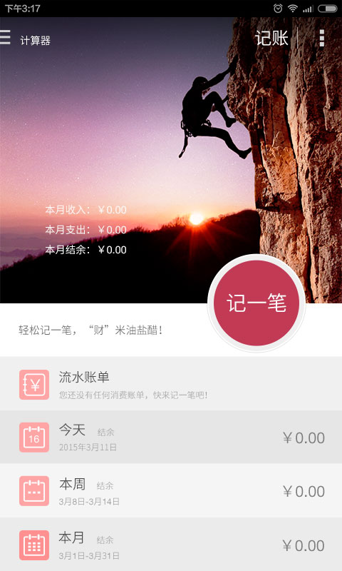 神指计算器软件最新版本