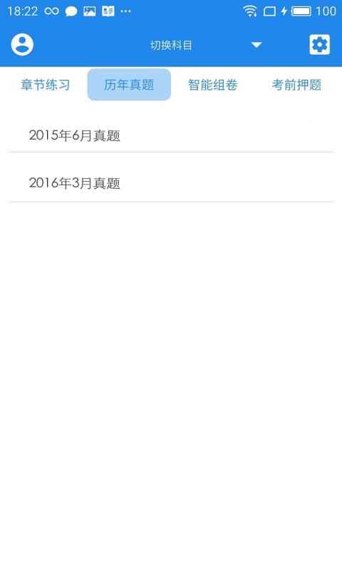 执业中药师