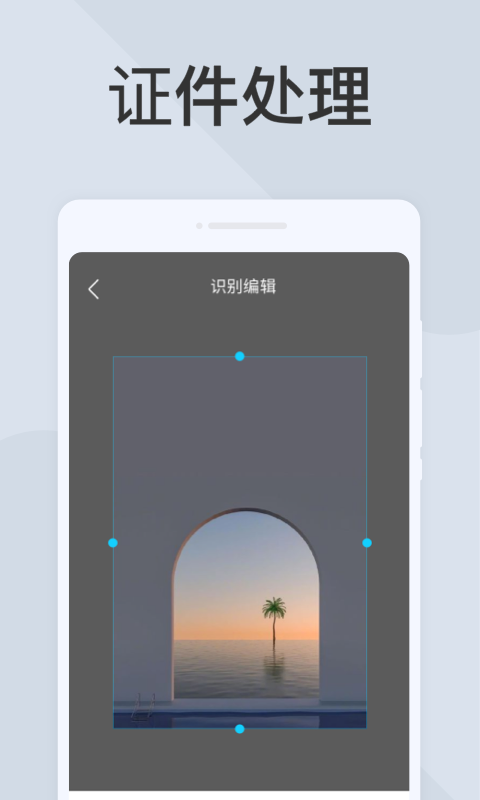 旋风扫描王免费版