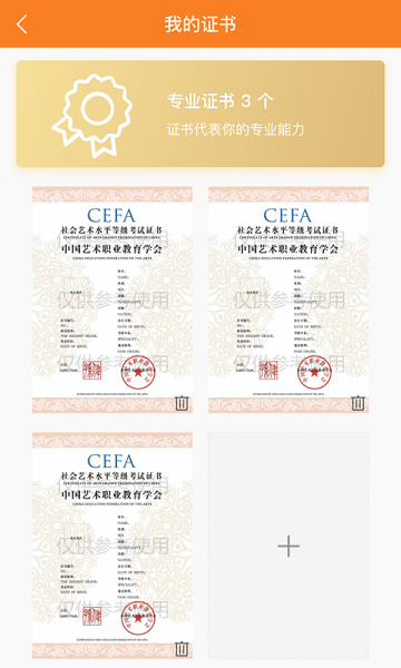 美育通app