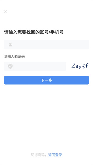 烟草网络学院App如何登录 烟草网络学院App如何登录