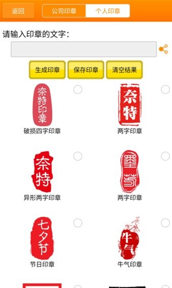印章大师手机版 印章大师app
