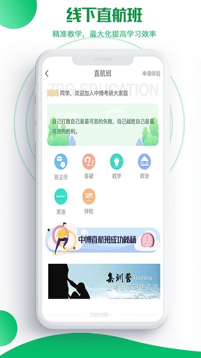 研秘app