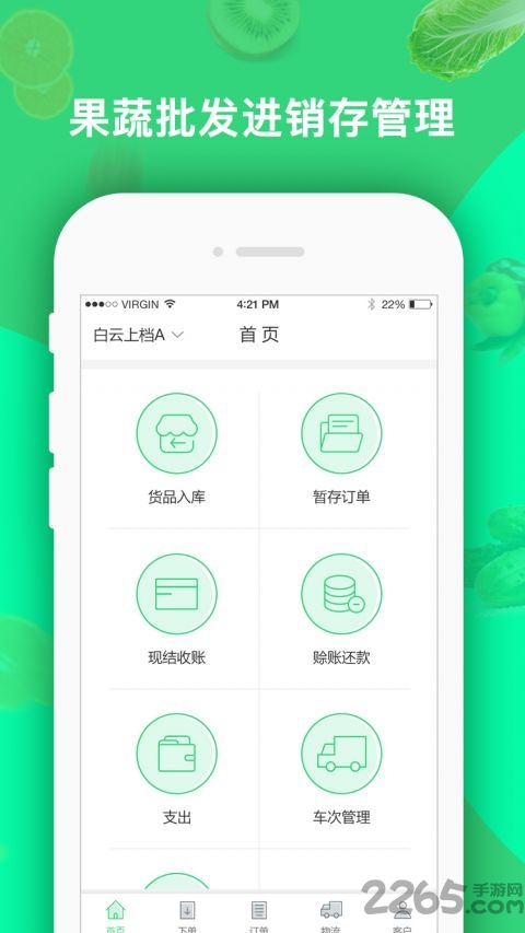 鲜道赢员工版app