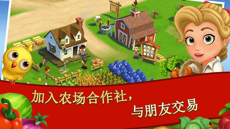 开心农场2乡村度假2018最新破解版
