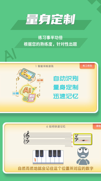 趣乐识谱客户端 趣乐识谱app下载