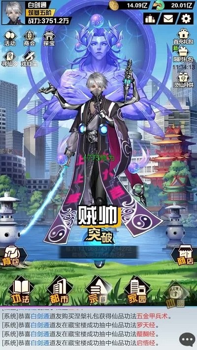 重生之凡人修仙游戏