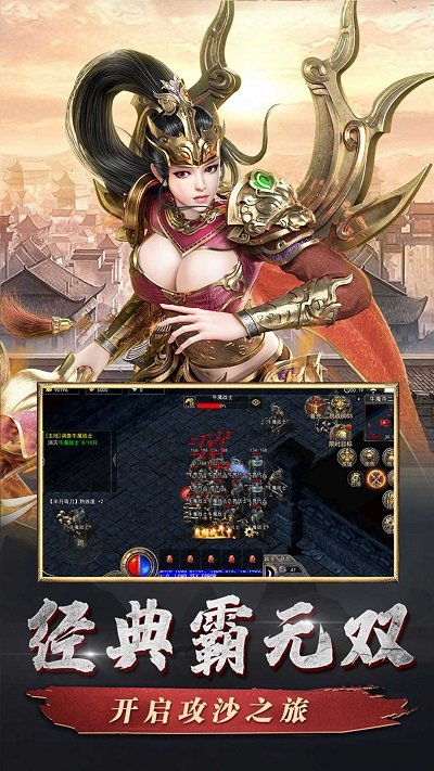 复古英雄版手游