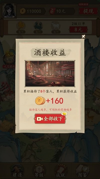 农家大院最新版 农家大院游戏下载