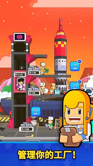 火箭明星手机版