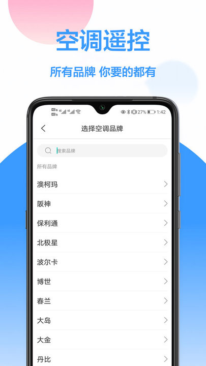 海信遥控器app