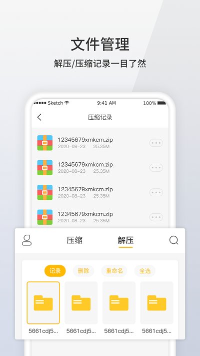 rar解压工具
