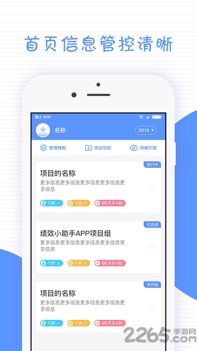 绩效跟踪助手最新版