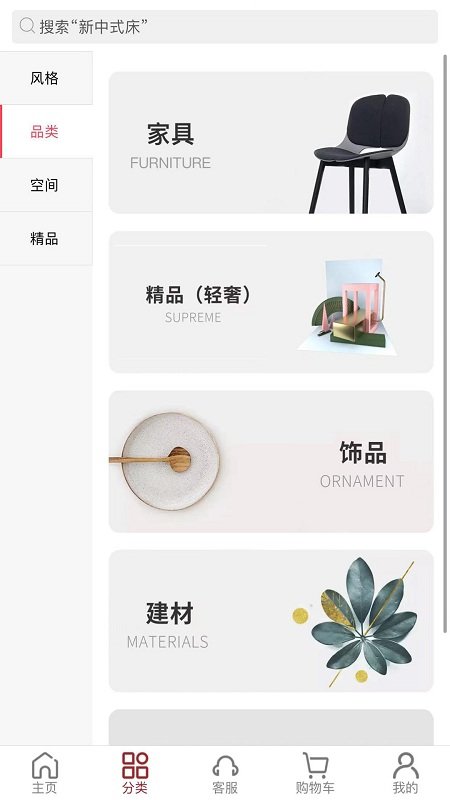 千匠一品app