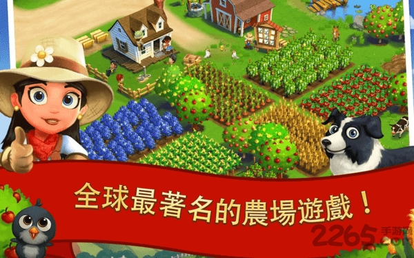 farmville2乡村度假游戏