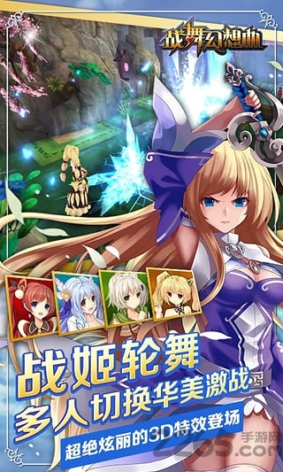 战舞幻想曲bilibili版 战舞幻想曲哔哩哔哩官网下载