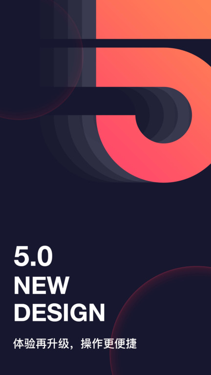 移动和目摄像软件