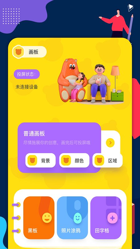 手机画板绘画app