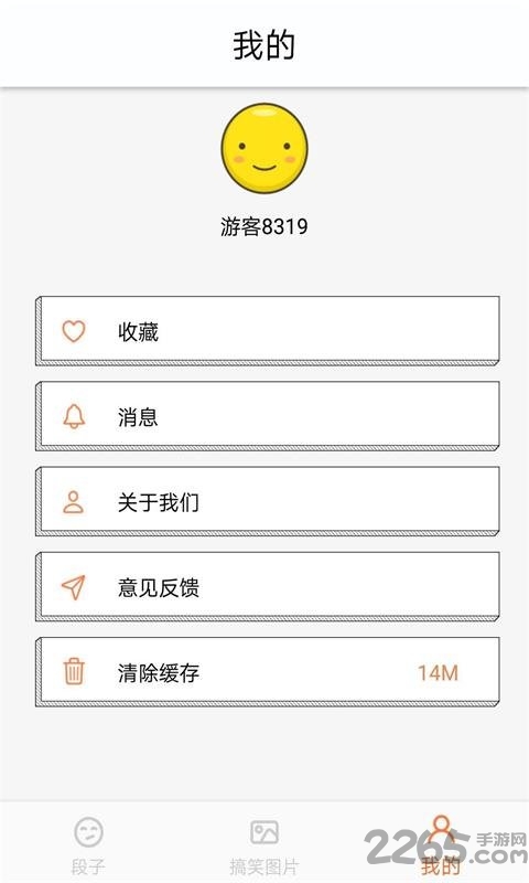 造梗大师app 造梗大师下载