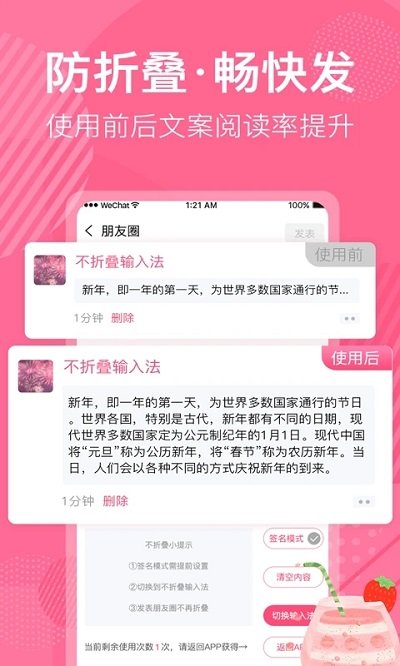 不折叠微商朋友圈app 不折叠微商朋友圈最新版下载