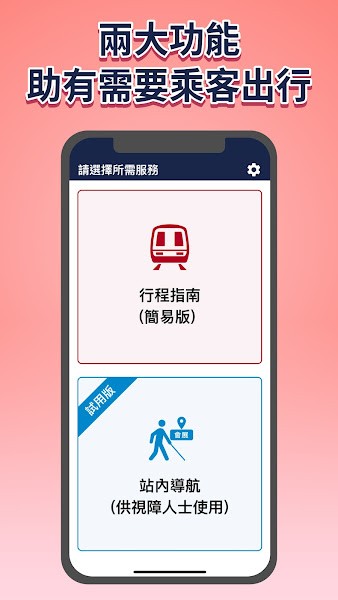关爱共乘软件
