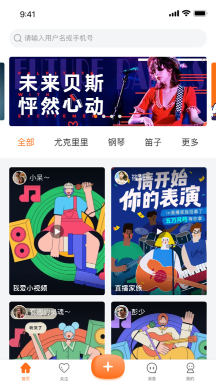 享音音乐app