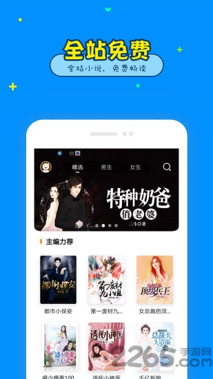 免费看书大全软件 免费看书大全app