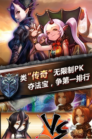 魔王大作战最新版
