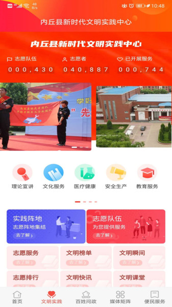 冀云内丘 冀云内丘app下载