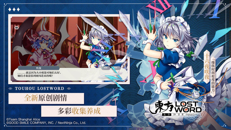 东方幻灵录测试服