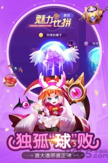 超能球球taptap最新版 超能球球taptap手游下载