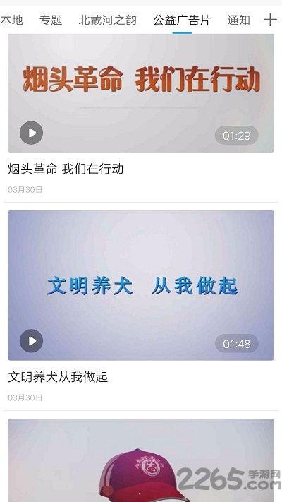 冀云北戴河客户端 冀云北戴河app下载