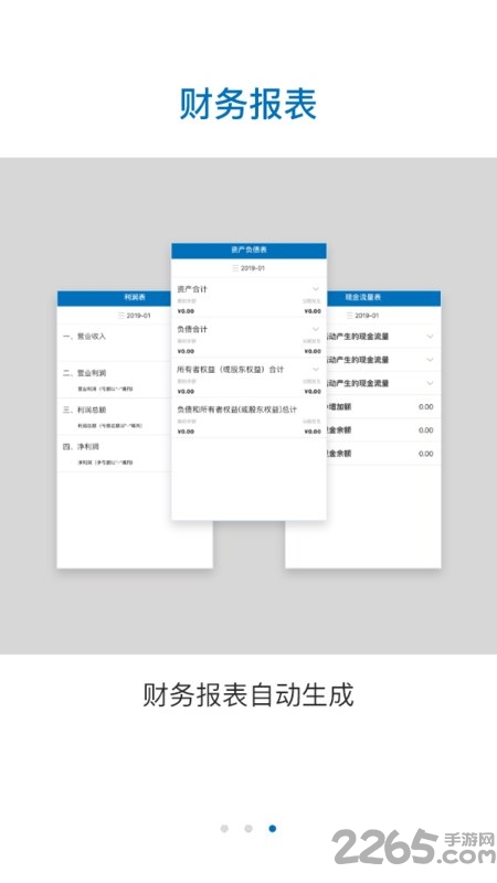 拍本账代账版 拍本账代账版app下载
