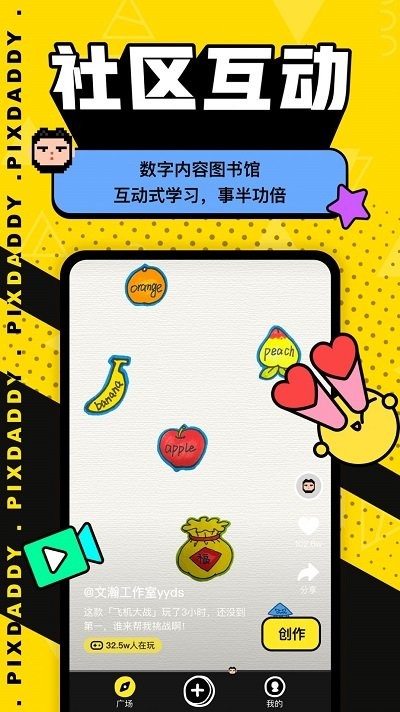 pixdaddy手机版