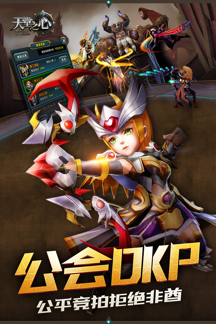 天堂之心公测福利礼包版