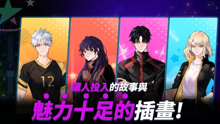 排球高手重制版
