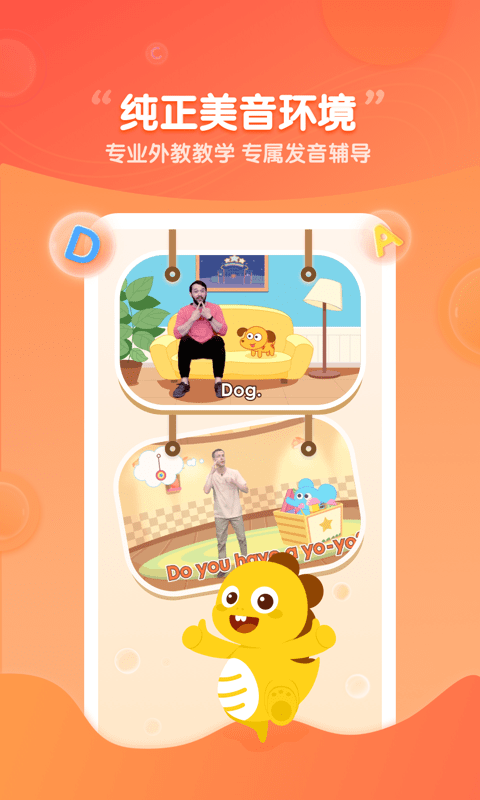 vipkid启蒙英语