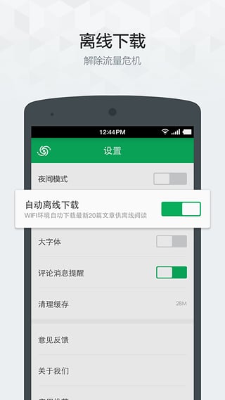 果壳精选官方版