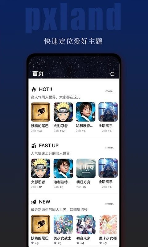 平行大陆app官方版