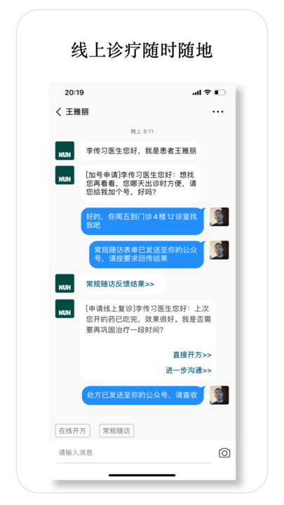 医师宝软件 医师宝app下载官方版