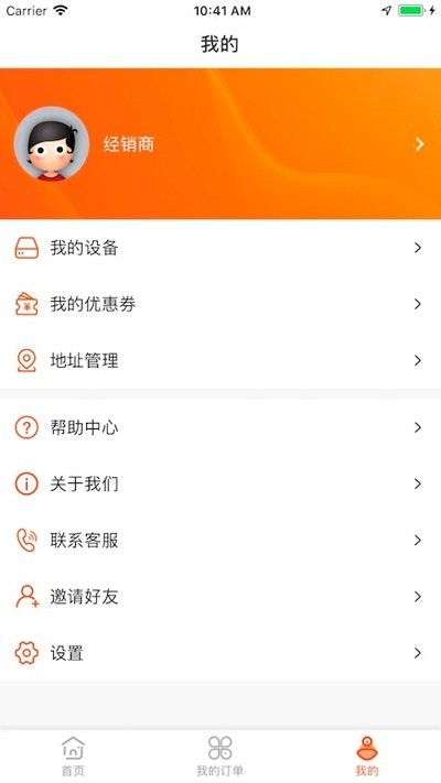 技海技工端app
