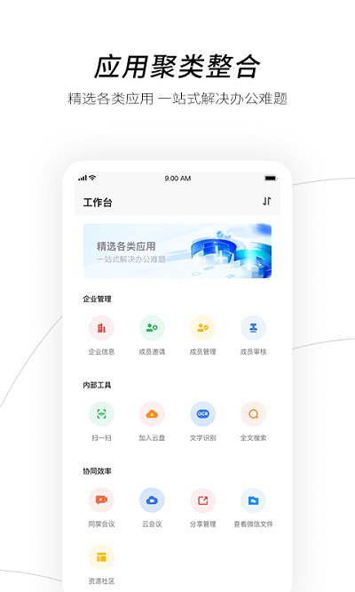 万科云盘app 万科云盘官方版下载