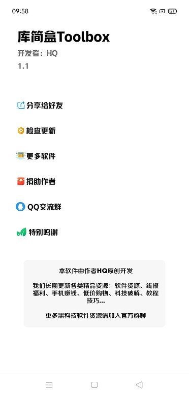 库简盒app官方版 库简盒最新版app下载