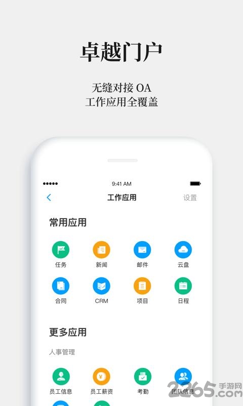 olink手机版