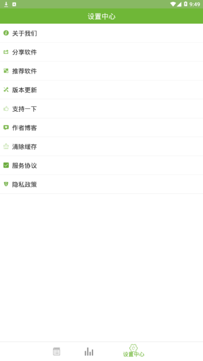 php框架手册app