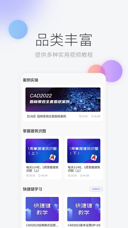机械制图软件